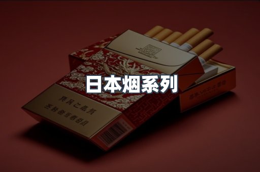 云霄香烟批发